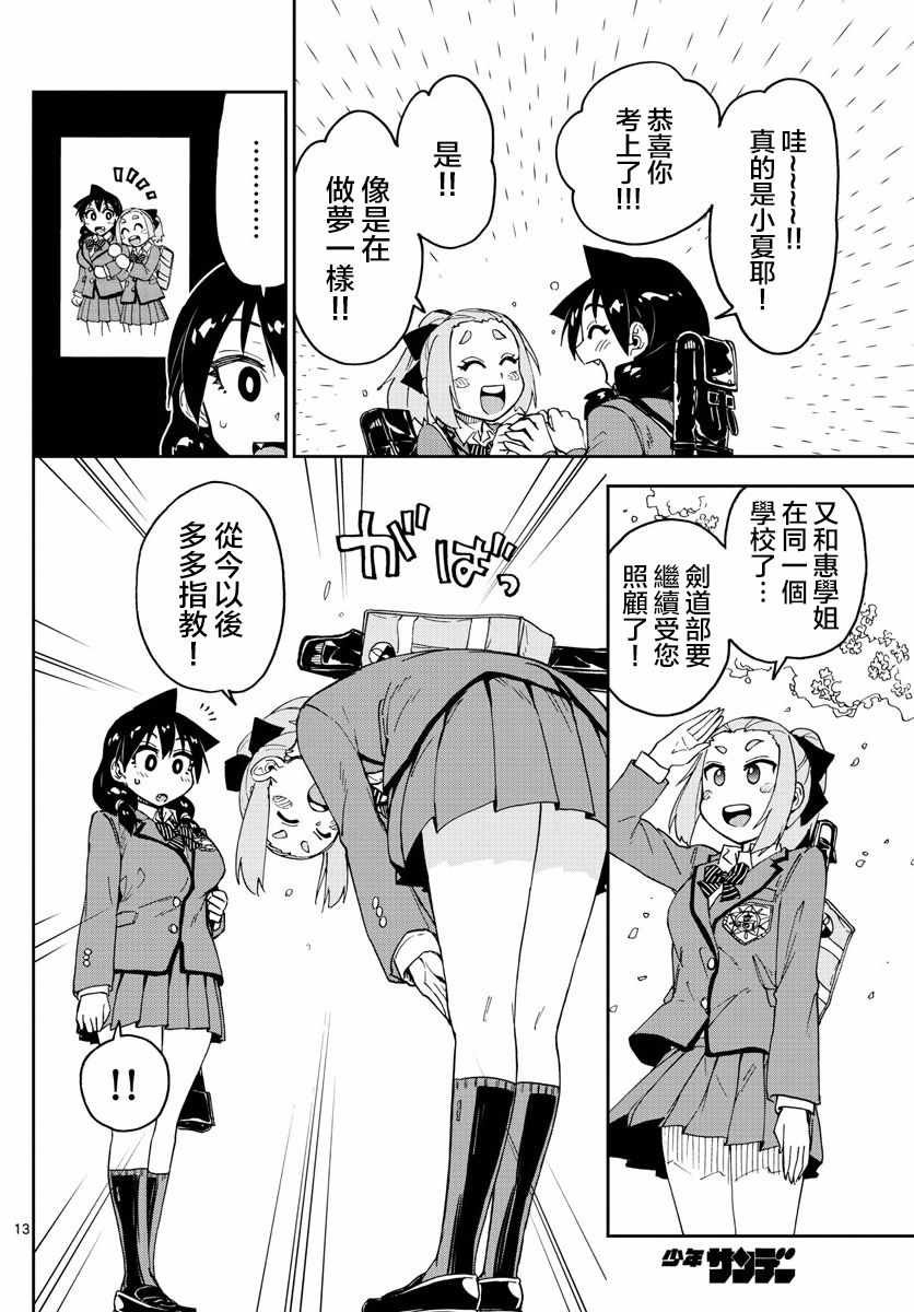 第100话 小夏