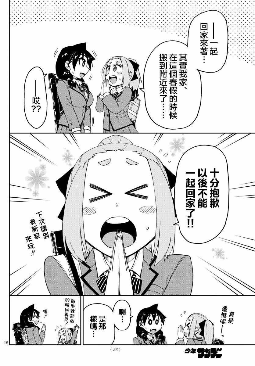 第100话 小夏