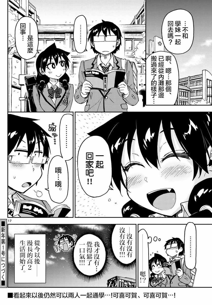 第100话 小夏