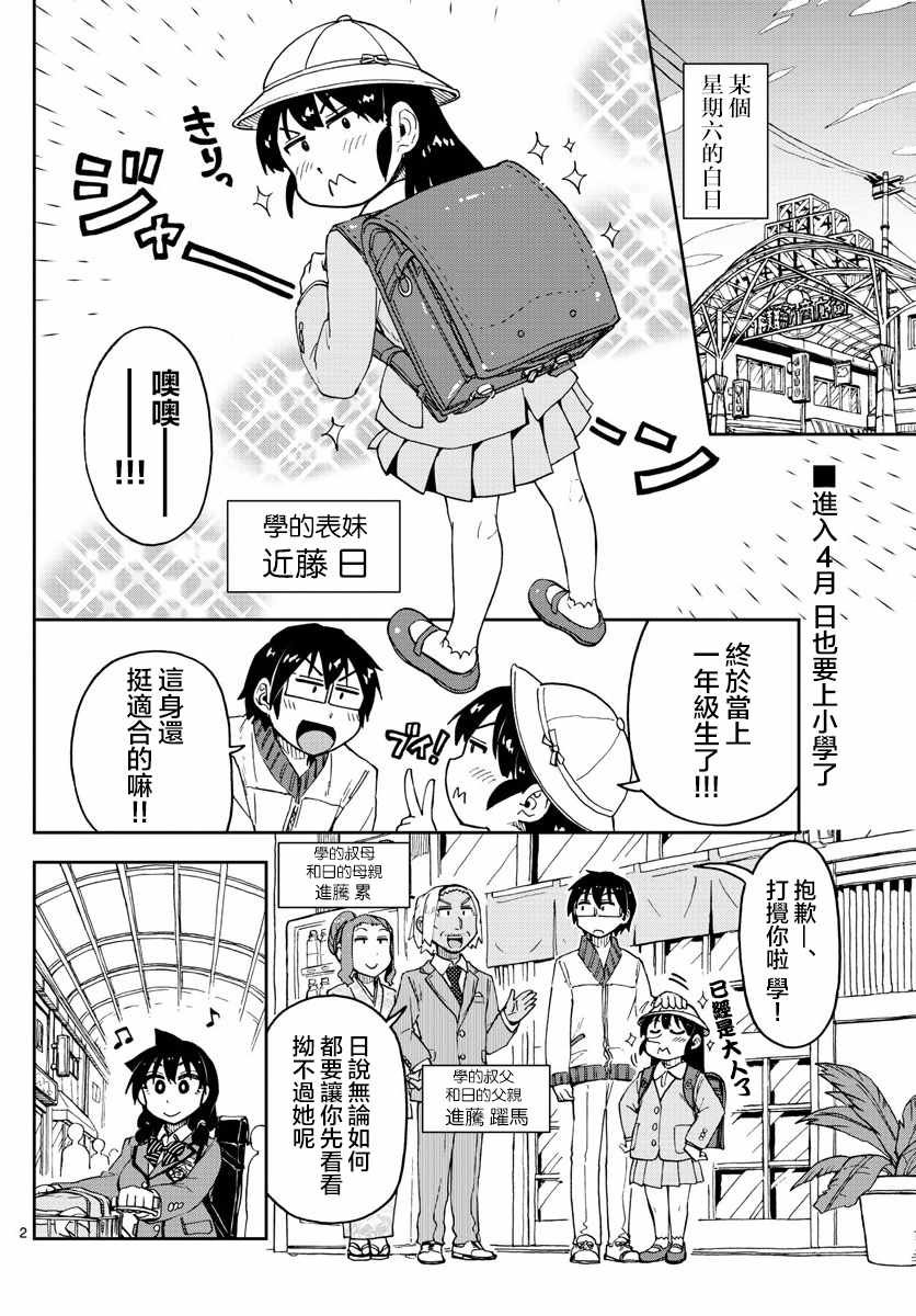 第101话 不知你还记得吗…？