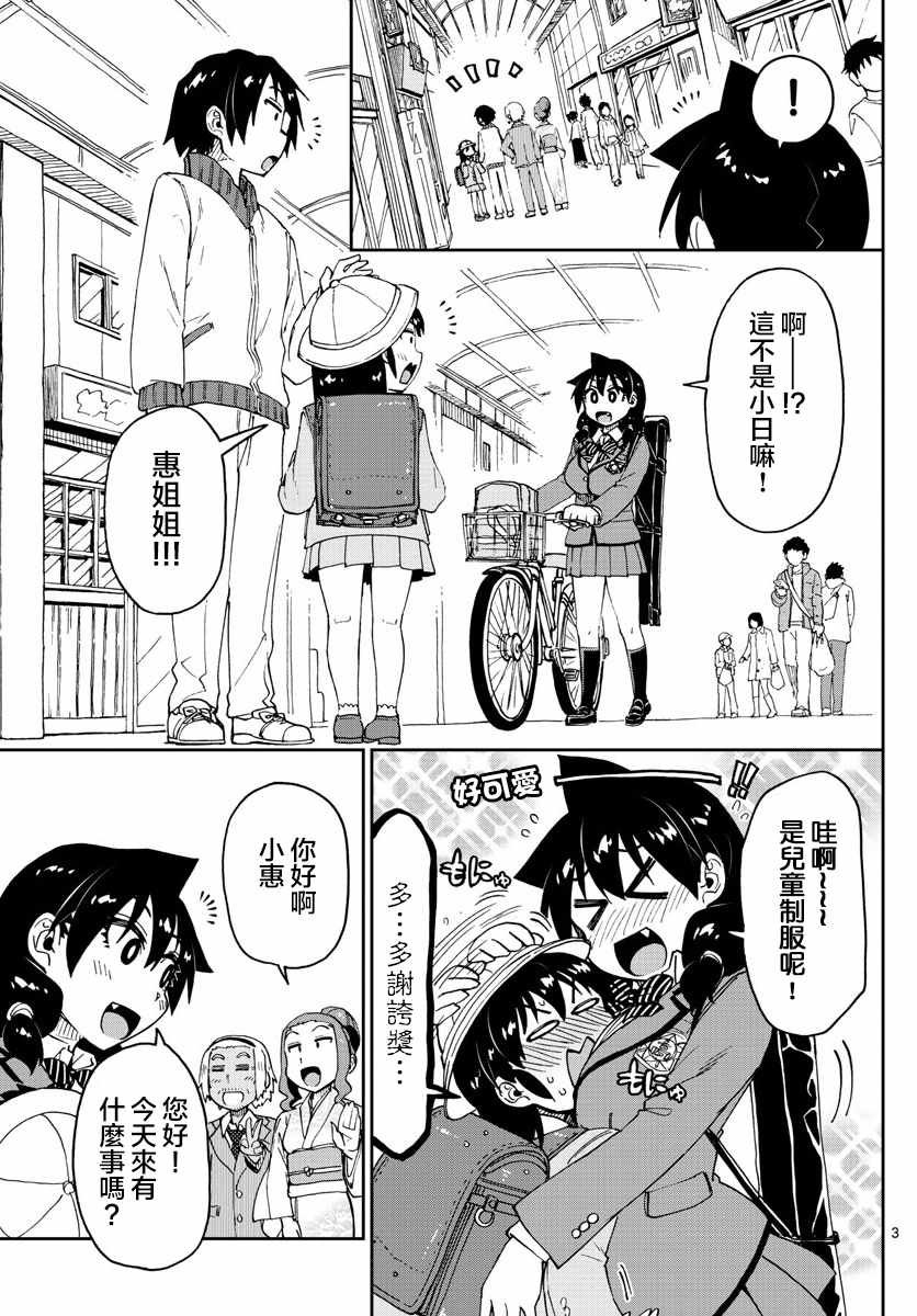 第101话 不知你还记得吗…？