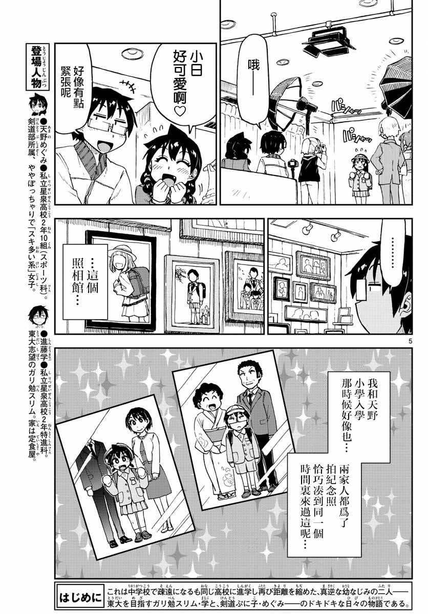 第101话 不知你还记得吗…？