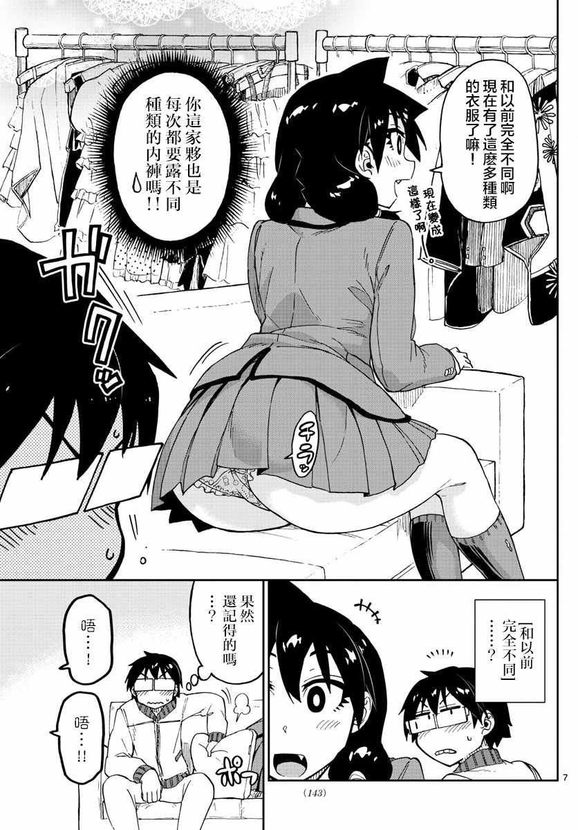 第101话 不知你还记得吗…？
