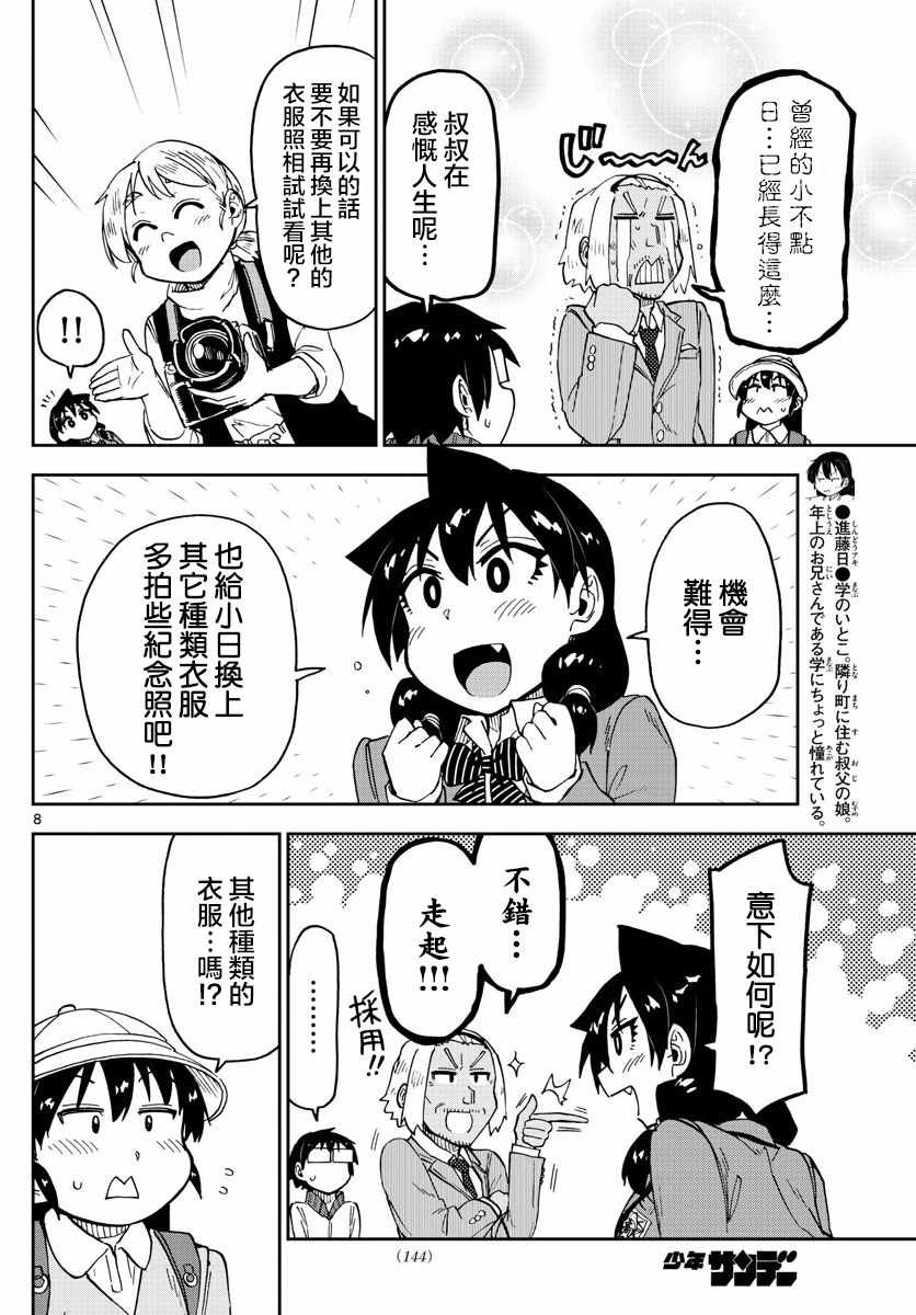 第101话 不知你还记得吗…？