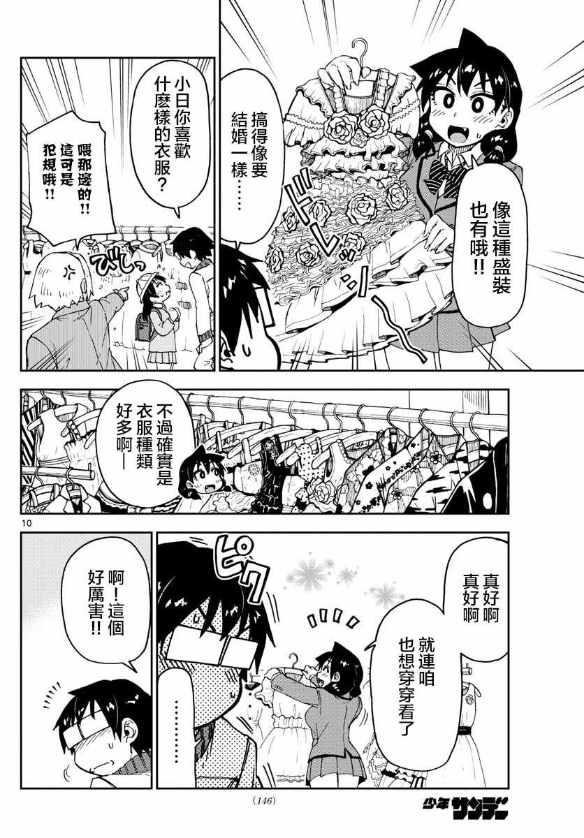 第101话 不知你还记得吗…？