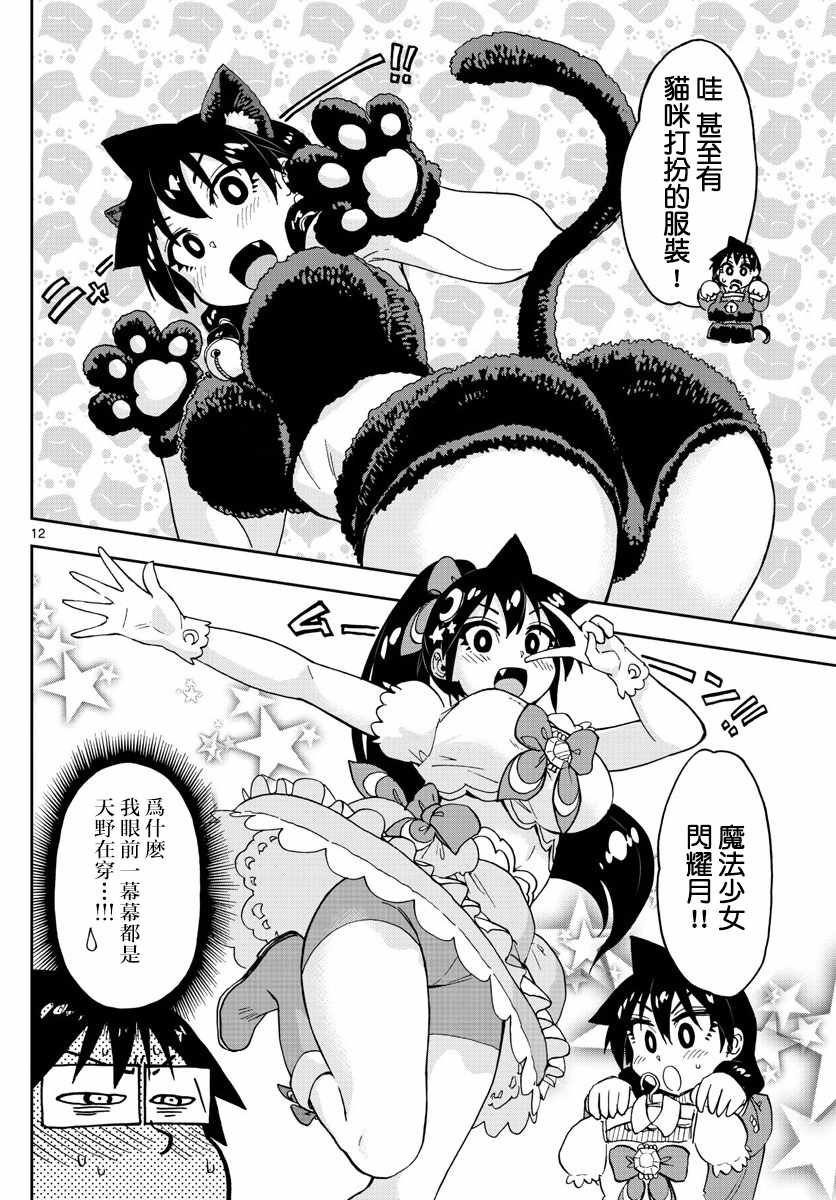 第101话 不知你还记得吗…？