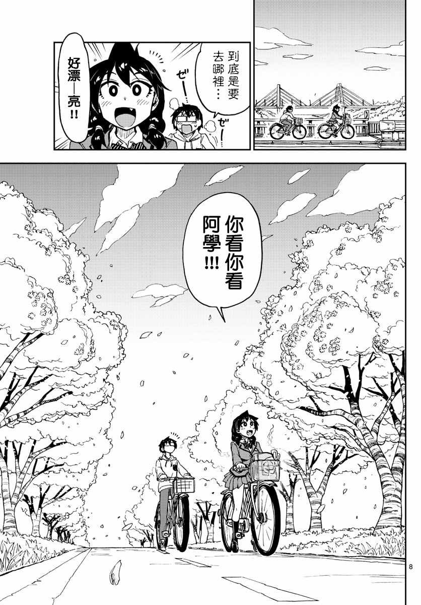 第102话 你看你看