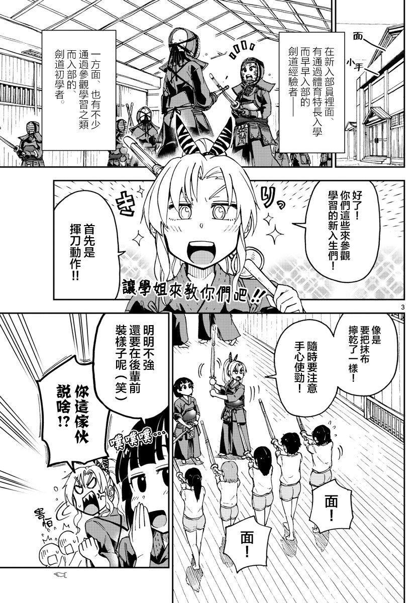 第103话 要加油呢