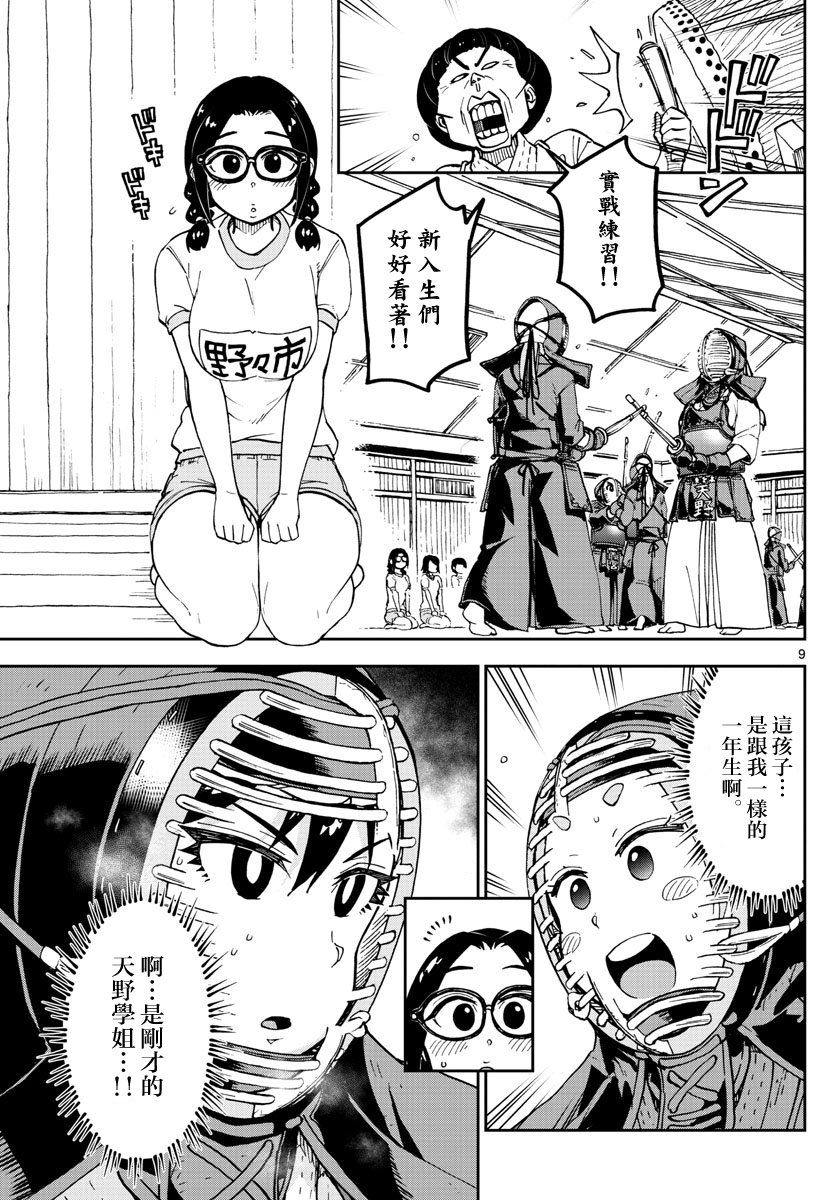 第103话 要加油呢
