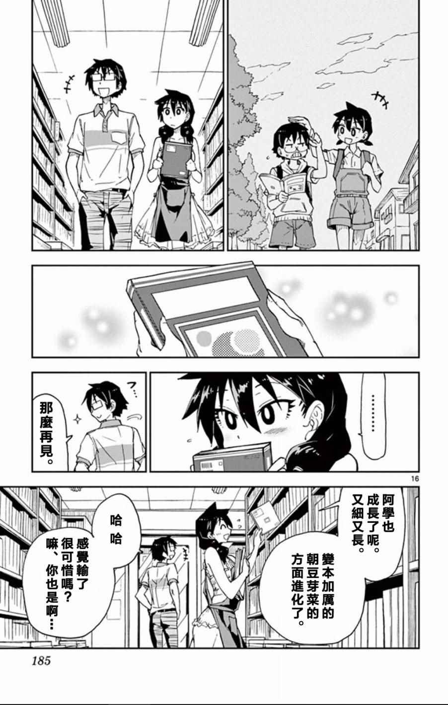 第9话 这个啊