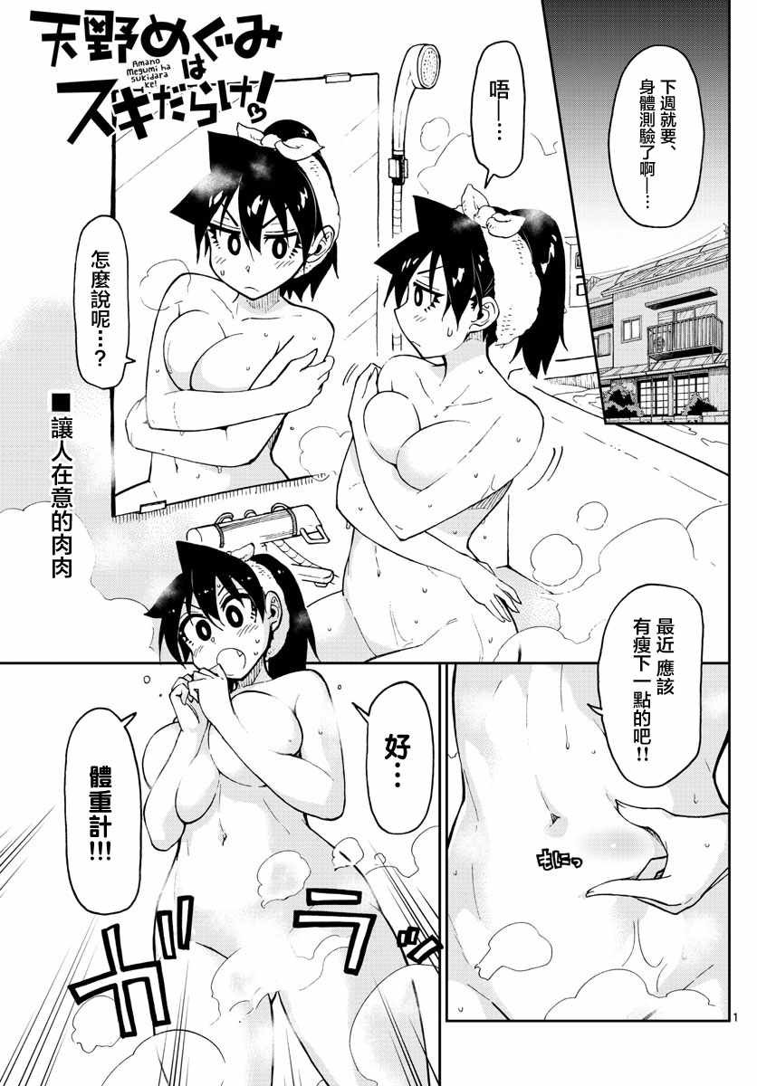 第104话 明白吗？