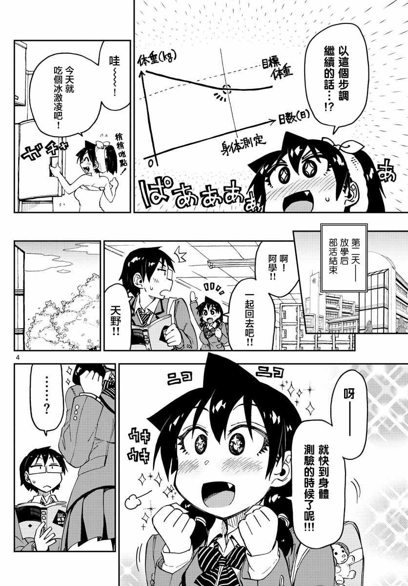 第104话 明白吗？