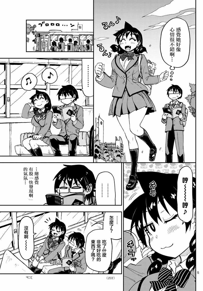 第104话 明白吗？