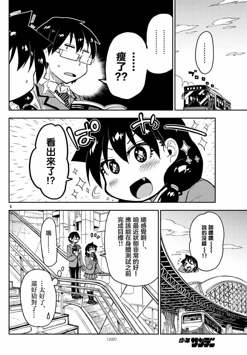 第104话 明白吗？