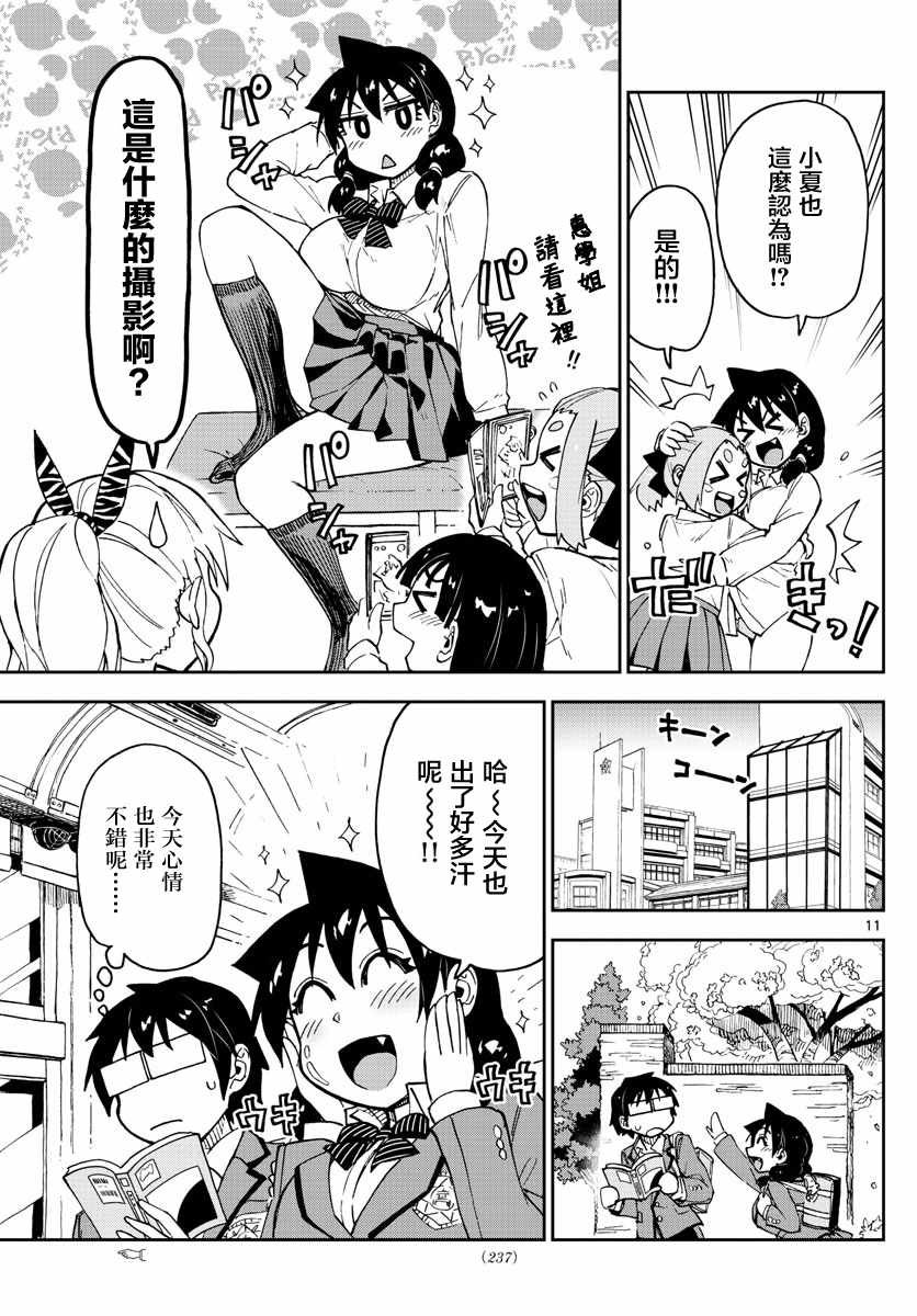 第104话 明白吗？