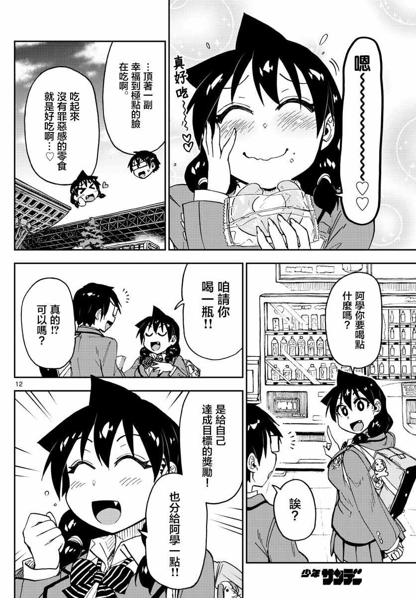 第104话 明白吗？