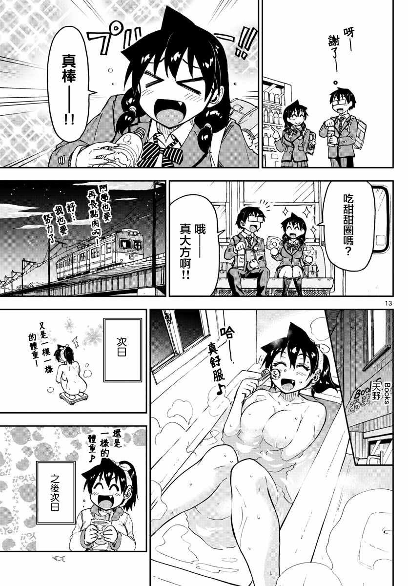 第104话 明白吗？