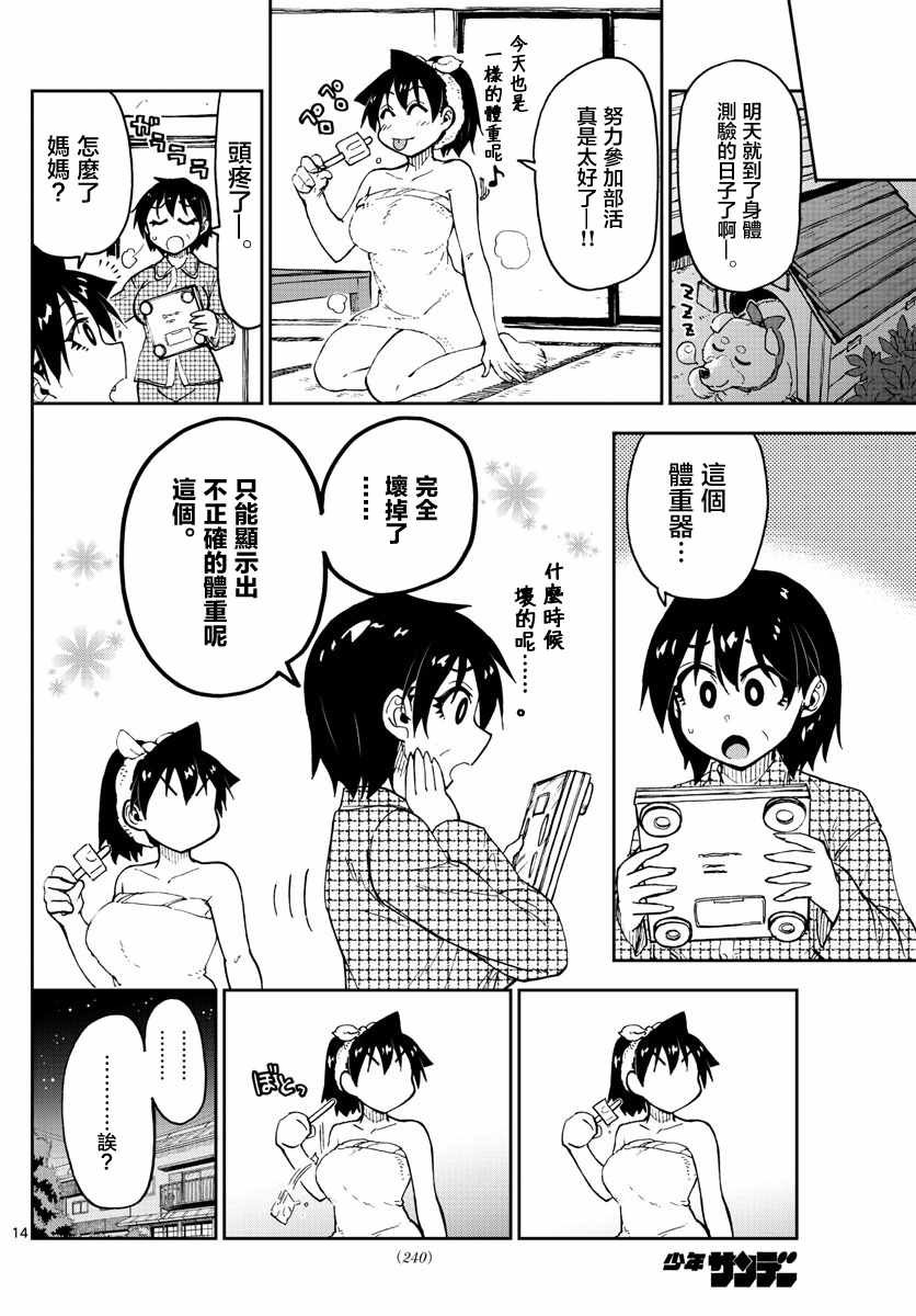 第104话 明白吗？