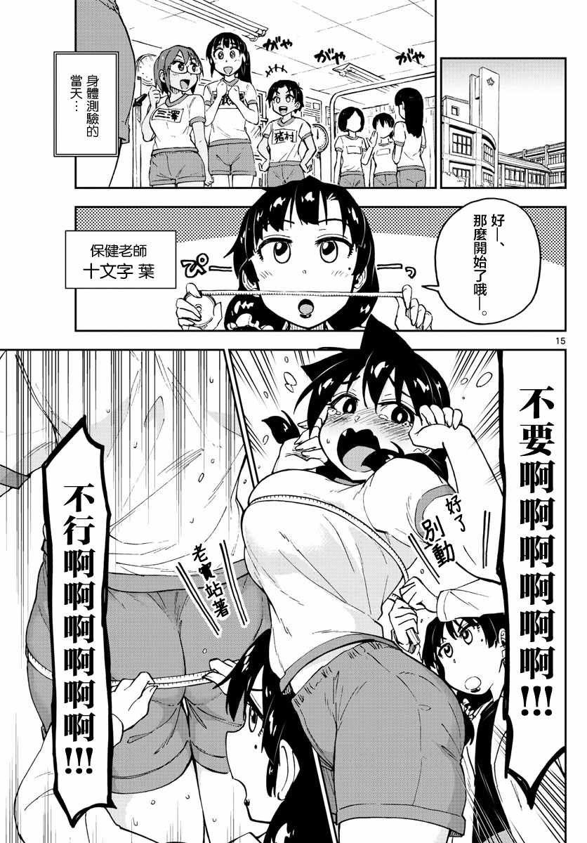 第104话 明白吗？