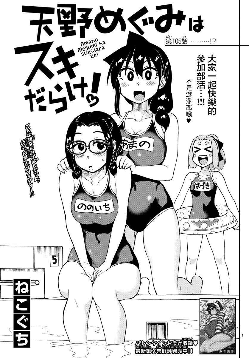 第105话 ………！？