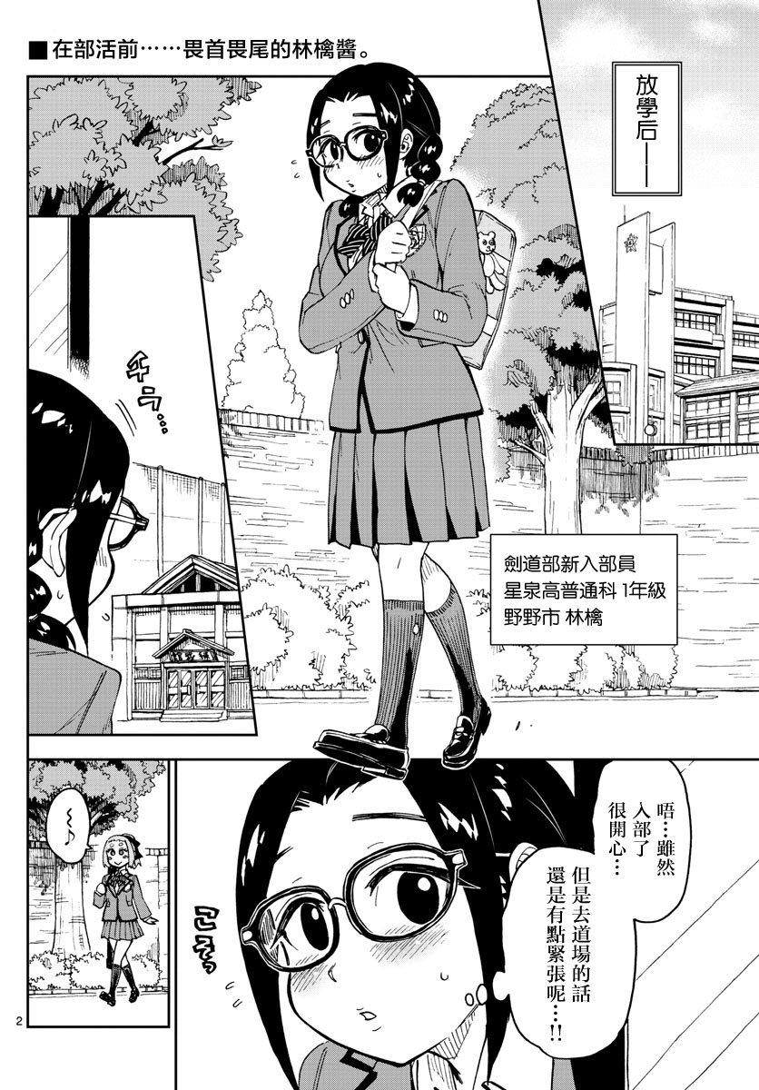 第105话 ………！？