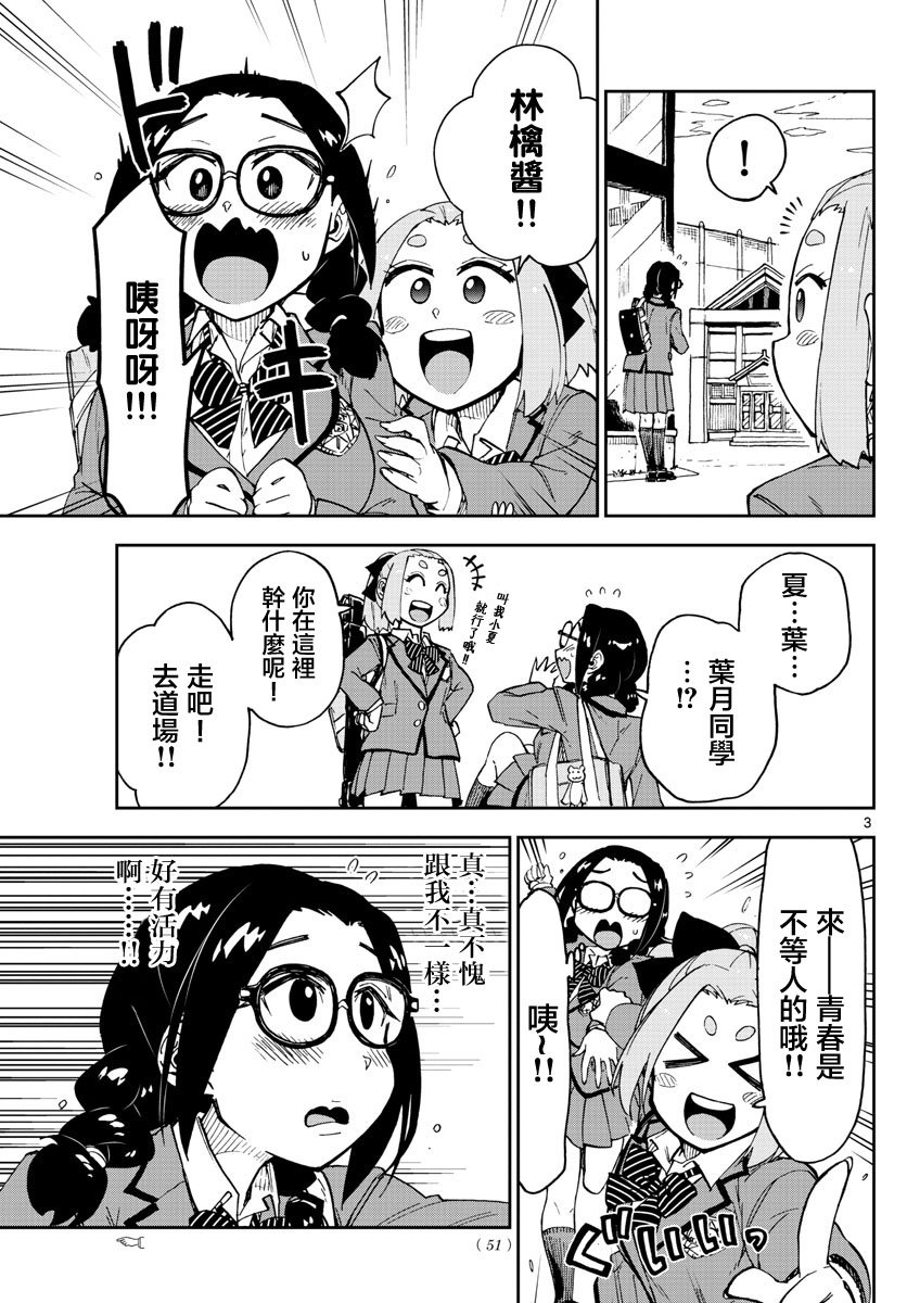 第105话 ………！？