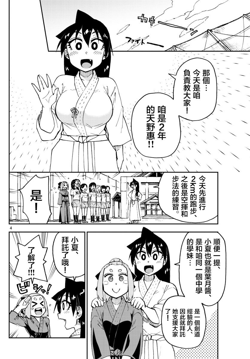第105话 ………！？