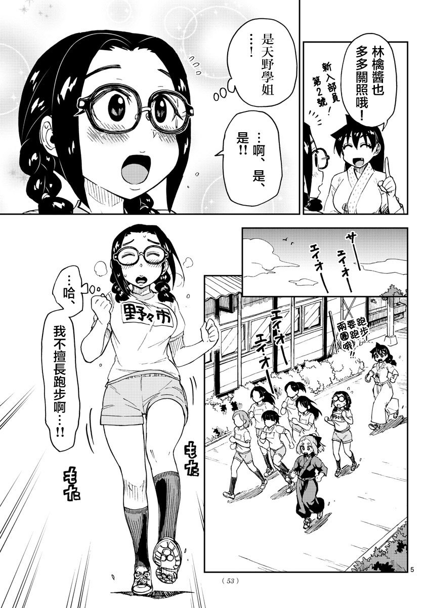 第105话 ………！？