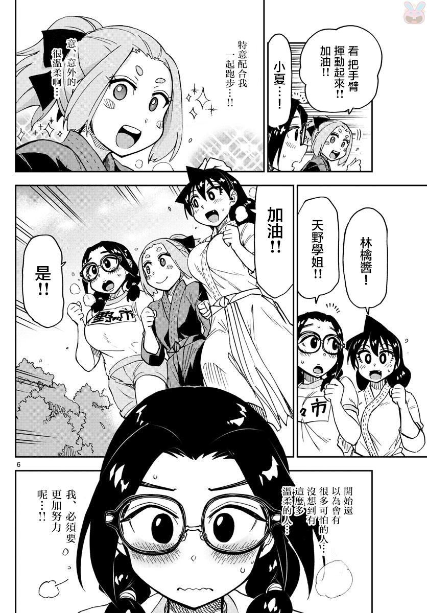 第105话 ………！？