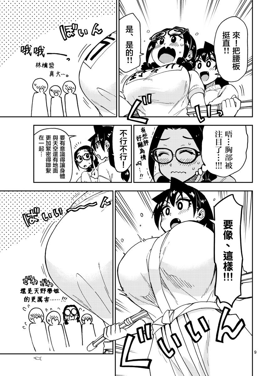 第105话 ………！？