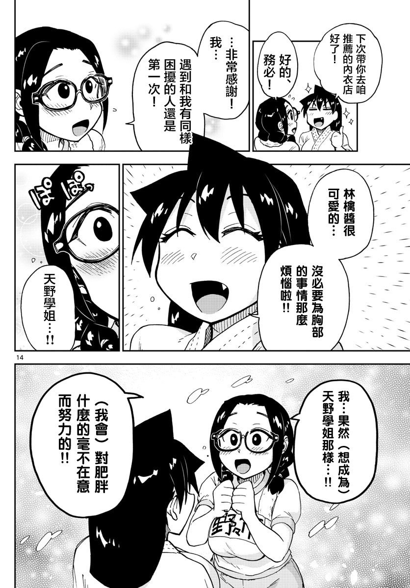 第105话 ………！？