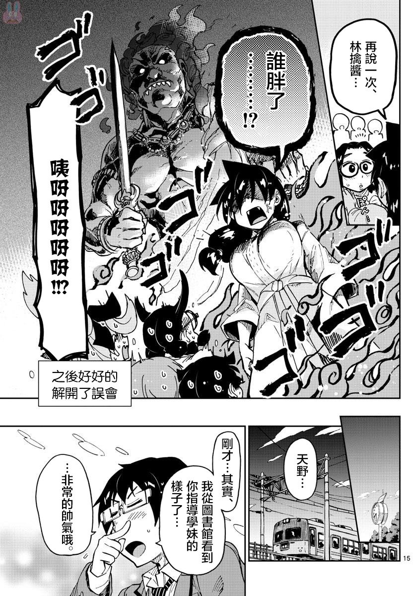 第105话 ………！？