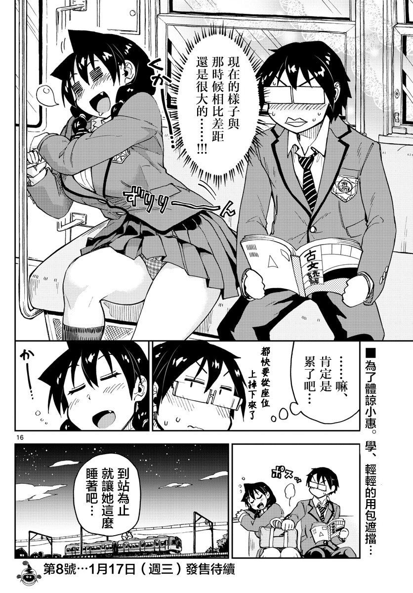 第105话 ………！？