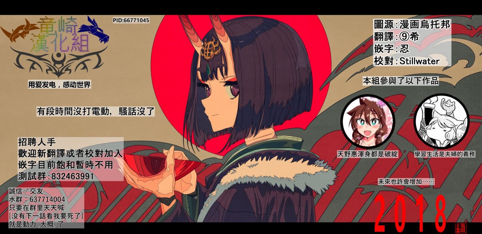 第105话 ………！？