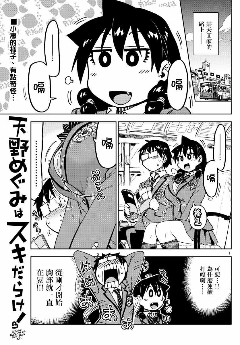 第106话 毫无成效