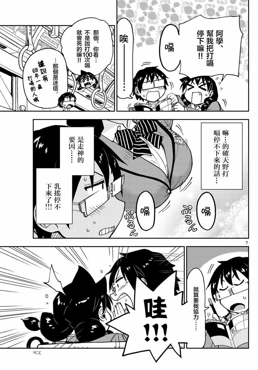 第106话 毫无成效