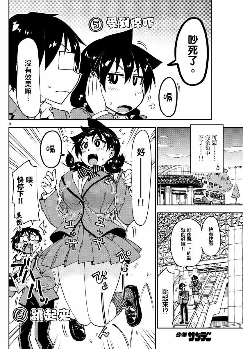 第106话 毫无成效