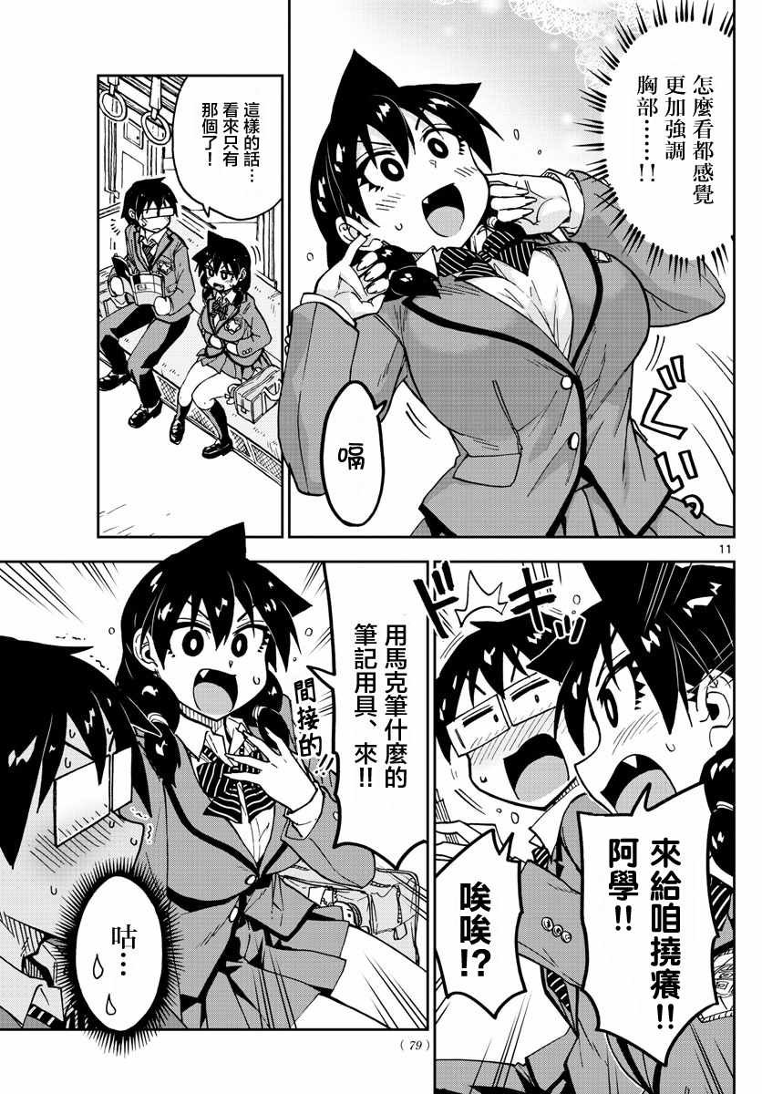 第106话 毫无成效