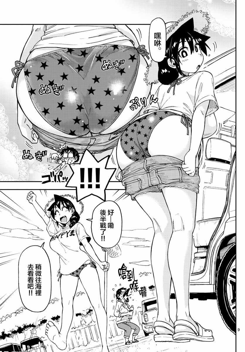 第107话 挖贝类