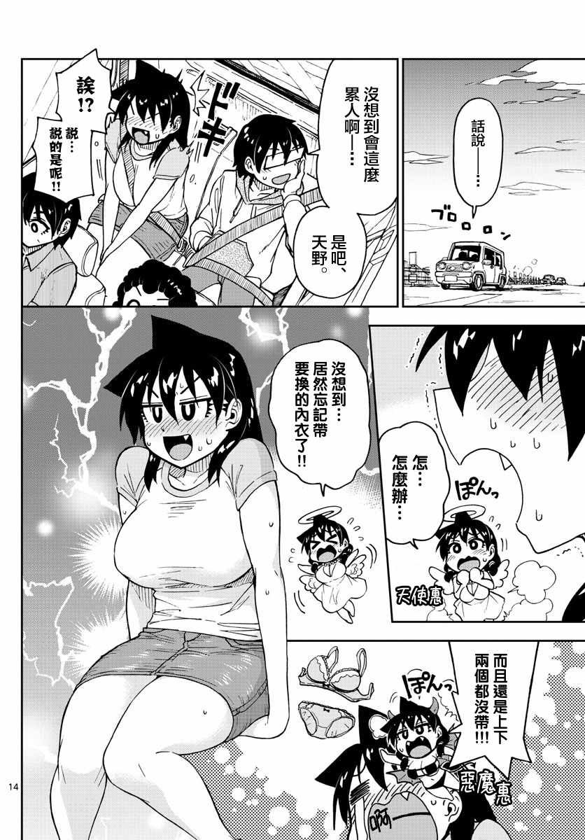 第107话 挖贝类