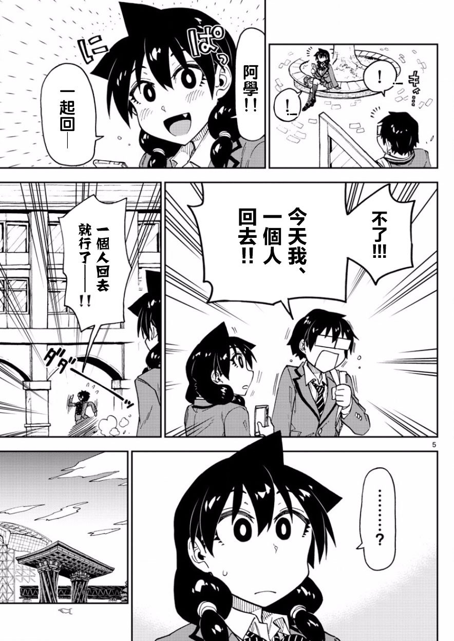 第110话 告白！？后篇