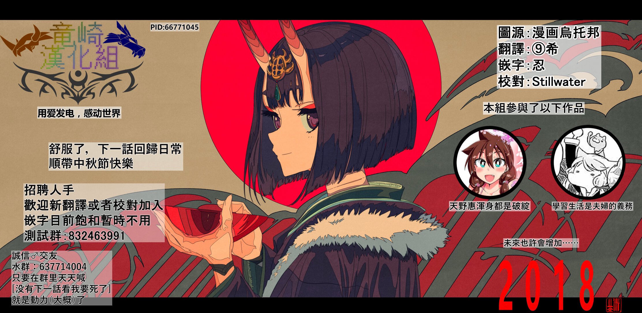 第110话 告白！？后篇