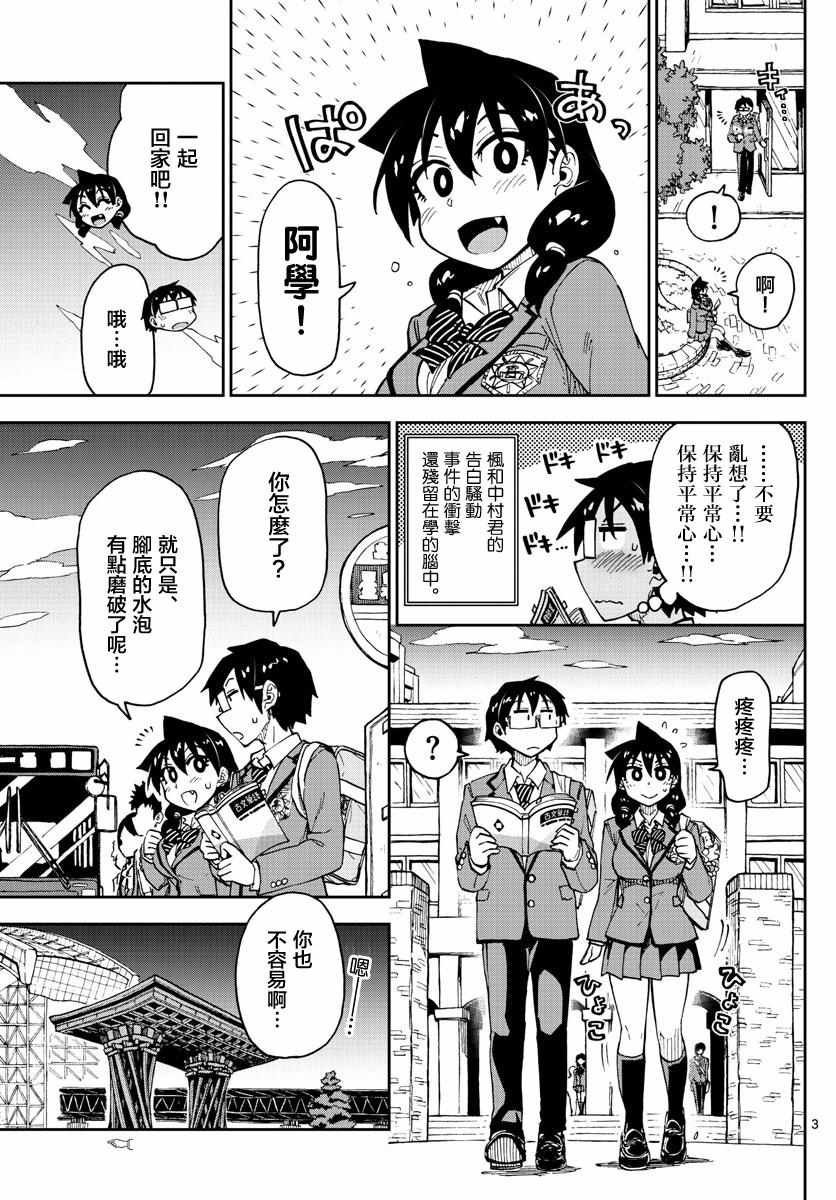 第112话 和以前一样