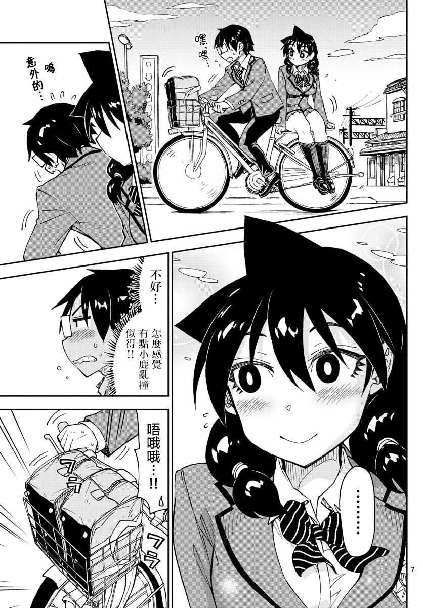 第112话 和以前一样