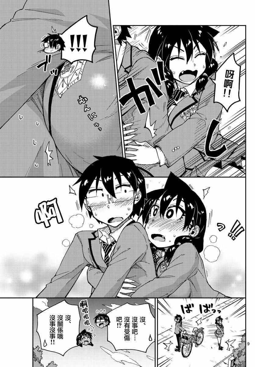 第112话 和以前一样