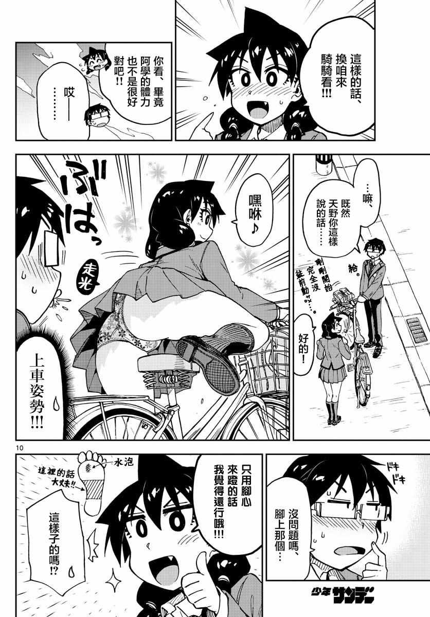 第112话 和以前一样