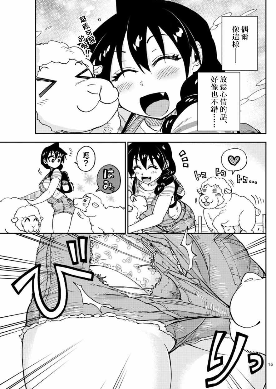 第113话 太浪费了哦