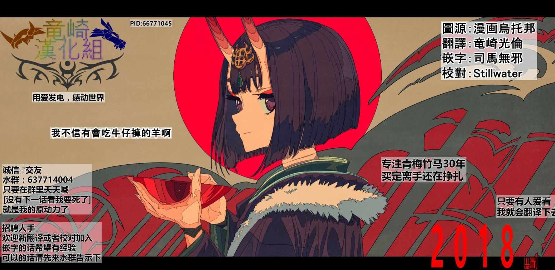 第113话 太浪费了哦