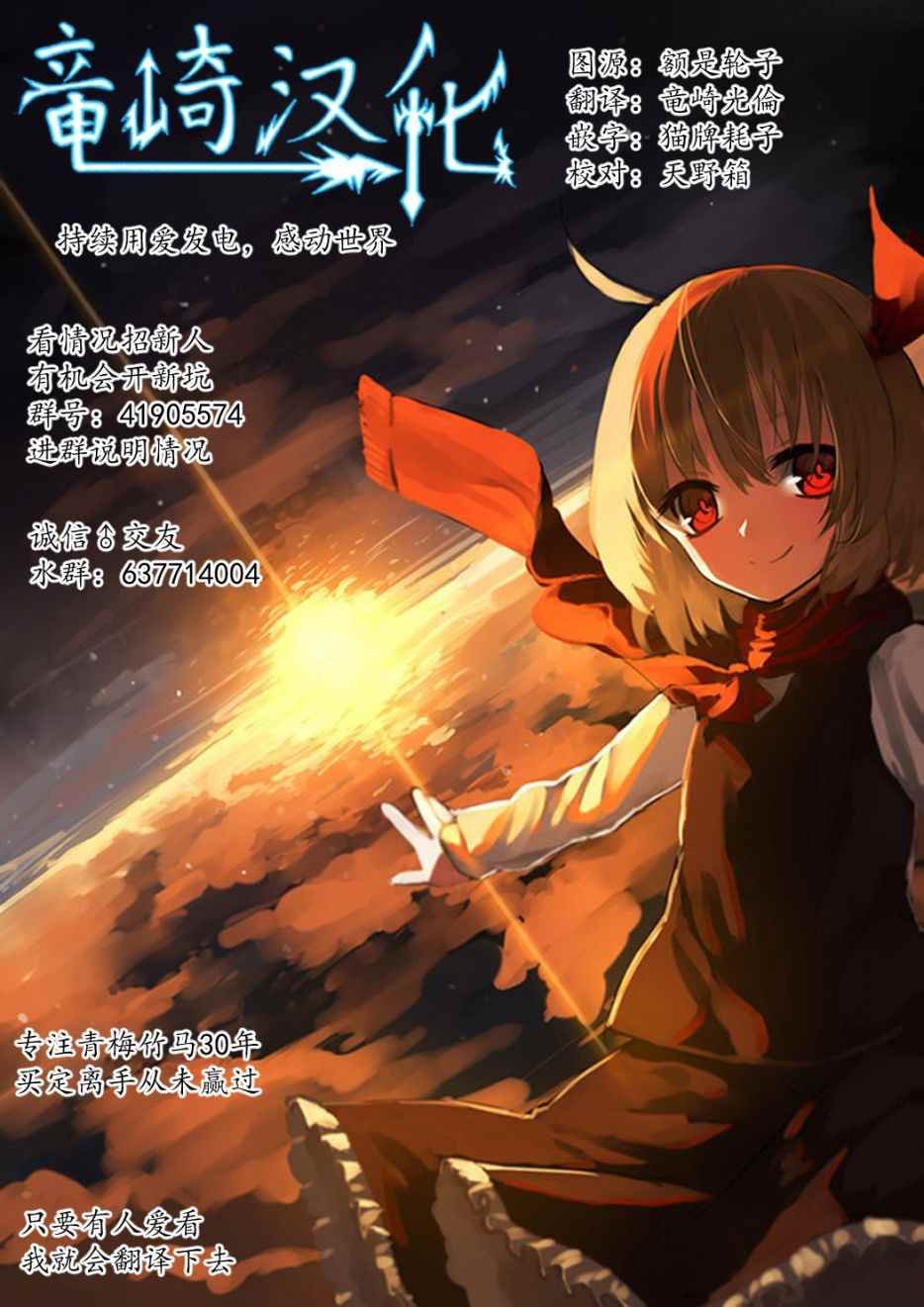 第10话 美川同学？