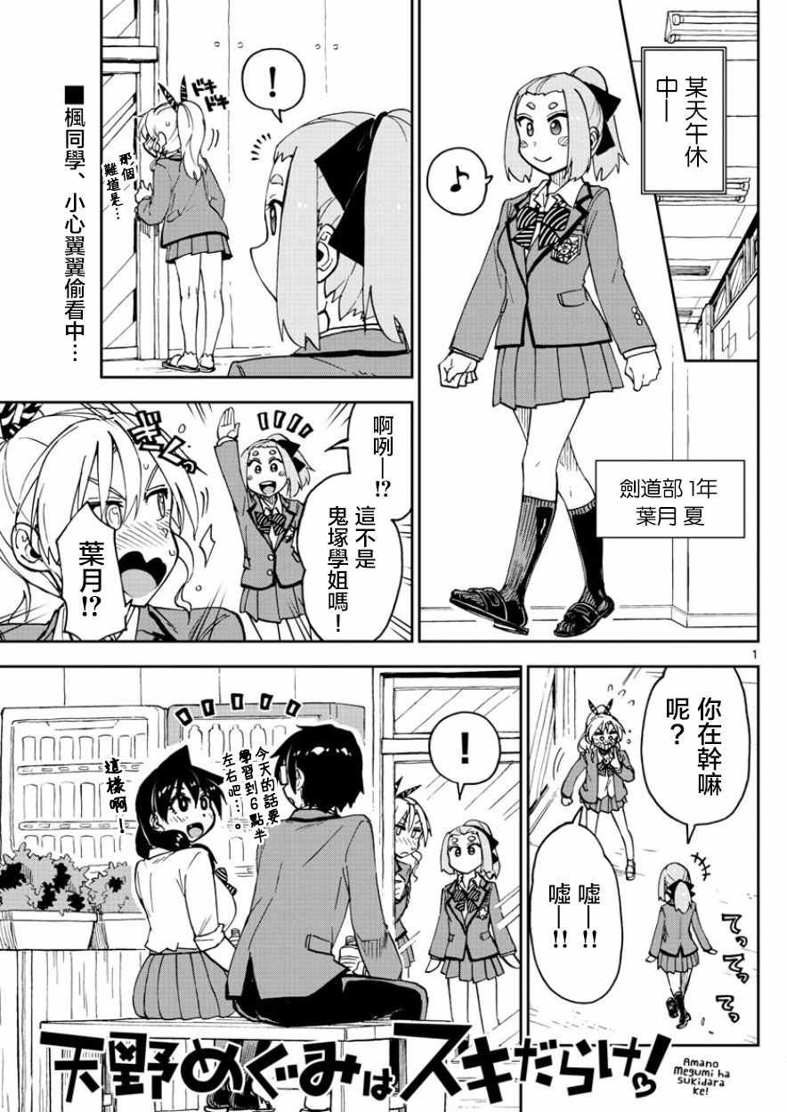 第114话 唔！！